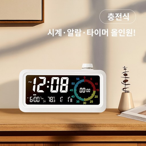 학습 탁상시계 학습 타이머 알람시계