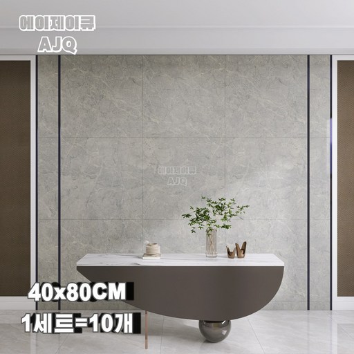 에이제이큐 붙이는 벽지 데코 타일 폼블럭 접착식 초대형 대리석 타일시트지 40x80CM