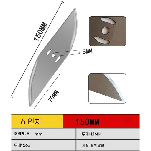 DZX 가정용 소형 부품 예초기날 안전날 제초기 예초톱날 6인치