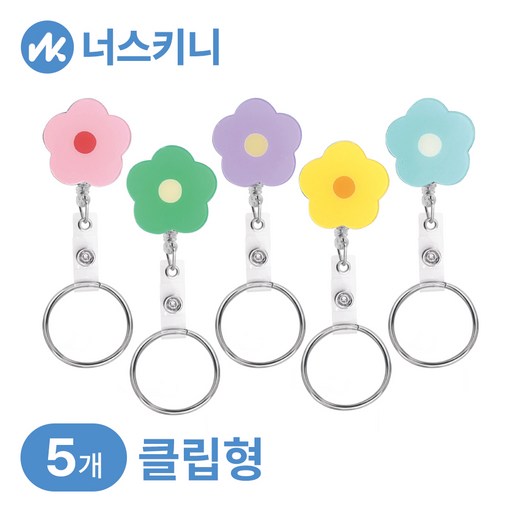 너스키니 곰 강아지 캐릭터 아크릴 간호사 릴홀더 테이프걸이 링 사원증 릴홀더 간호사용품