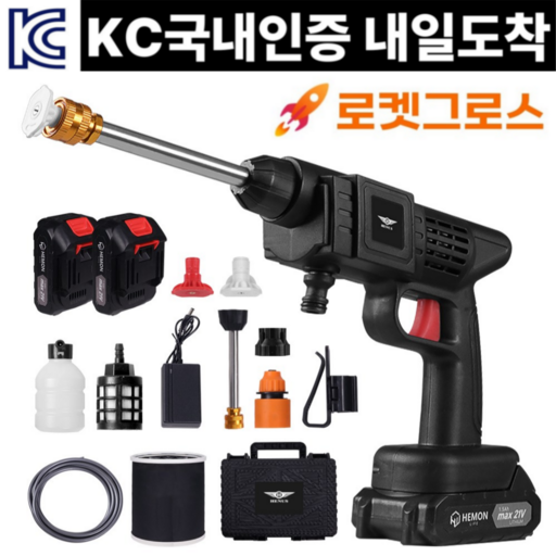 헤몬팜 라이트 무선 고압세척기 휴대용 고압세차기 휴대용 충전 고압세척기 풀세트