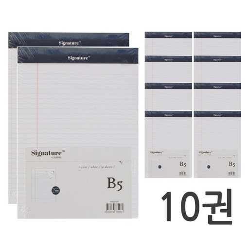 시그니처 리갈패드 B5