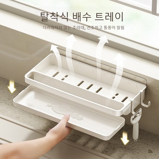 미니 깔끔 수세미거치대 물빠짐 수세미걸이