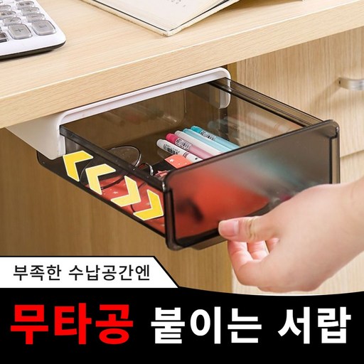 아쥬르코어 붙이는 히든 서랍 무타공 고급형