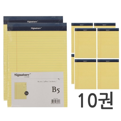 시그니처 리갈패드 B5
