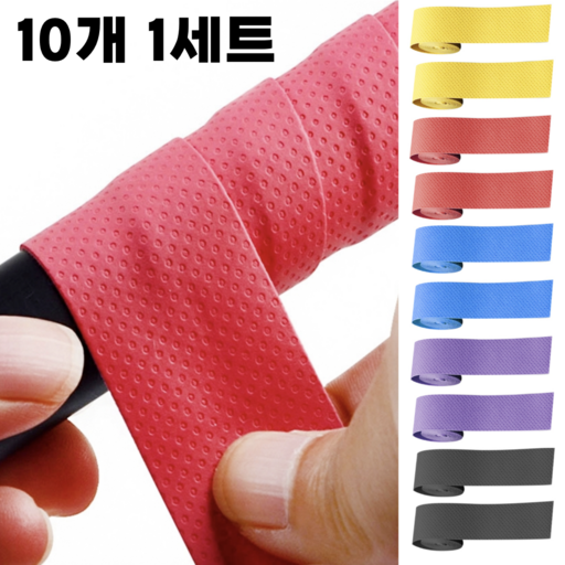 데이모노 땀 흡수 오버 그립 라켓 테이프
