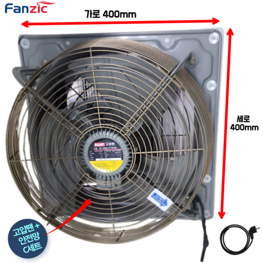 덕트몰 고풍량 고압 환기팬+2M 코드선 포함 220V 팬직 업소용 주방 창문형 환풍기