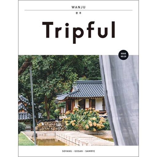 Tripful(트립풀) 완주:소양, 고산, 삼례