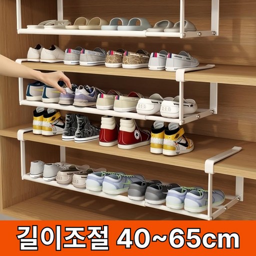 몽든 길이조절 자취방 현관 신발장정리대