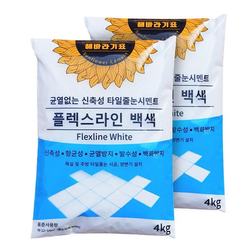 [백시멘트] 해바라기표 시멘트 플렉스라인 타일줄눈 변기설치 4kg