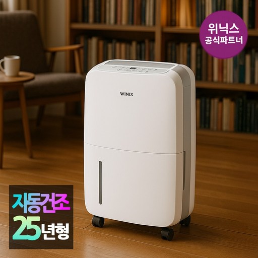 위닉스 뽀송 제습기 12L DXAW120-NYK