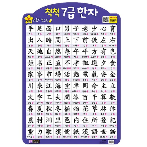 별초롱 사운드 벽그림