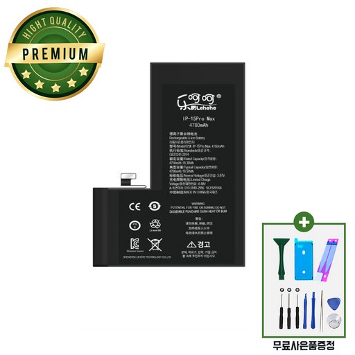 아이폰15프로맥스 대용량 배터리 KC인증 자가수리 교체 부품 iphone15ProMax battery