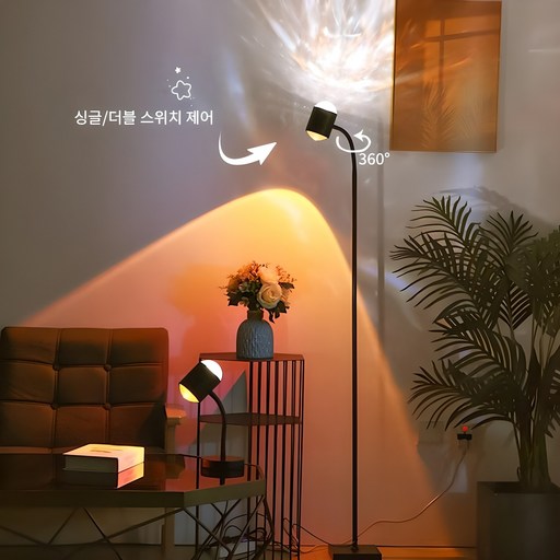 ALLILIO 무드등 인테리어스탠드 플로어램프 장스탠드 조명 거실등 스탠드