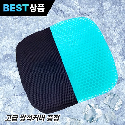 누바르 에어쿨 실리콘 쿨링방석 바른자세 대형