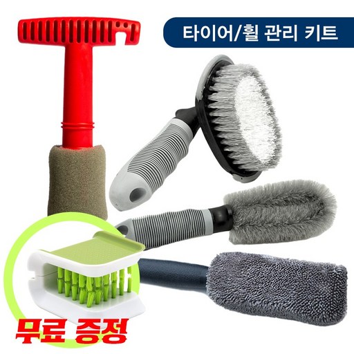 에이치 스토리 자동차 타이어 / 휠 관리 키트