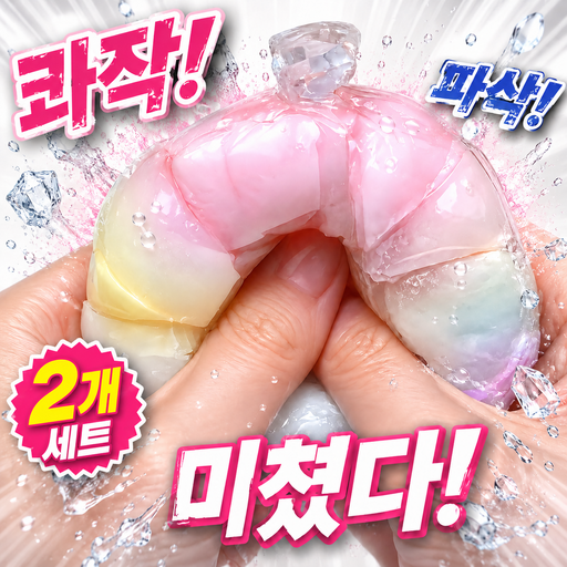 르브리온 왁스 뿌시기 왁뿌볼 스트레스볼