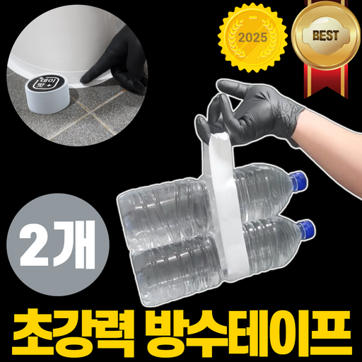 데이팟 다용도 곰팡이 틈새차단 방수테이프 그레이