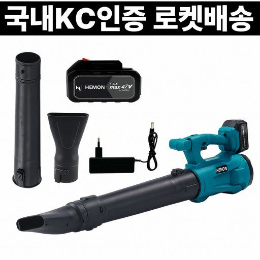 헤이즈 대형 송풍기 낙엽 청소 풀세트