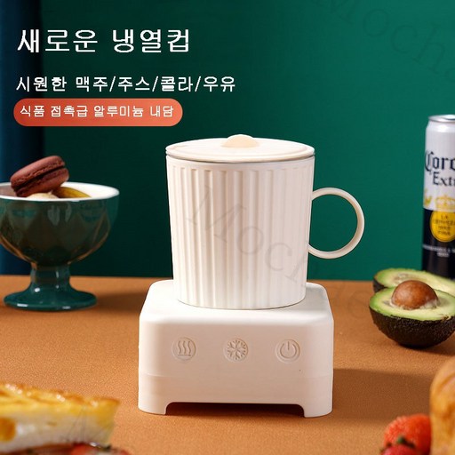 Mochae 급속 냉각컵 스마트 쿨링컵 휴대용 냉각 가열 컵받침 터치 머그컵 기숙사 사무실 가정용 차량용 아이스컵 알루미늄 세트