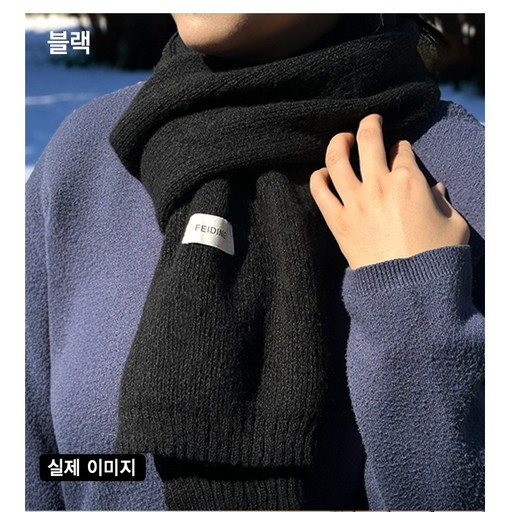 라펜디 부드럽고 따뜻한 남여 머플러