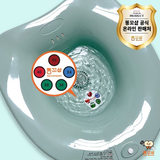 똥꼬샵 온도측정 무선버블 좌욕기 가정용 좌욕대야 임산부 변기