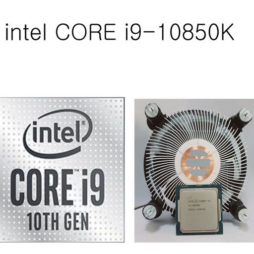 인텔 코어10세대 i9-10850K 코멧레이크S(벌크+쿨러)