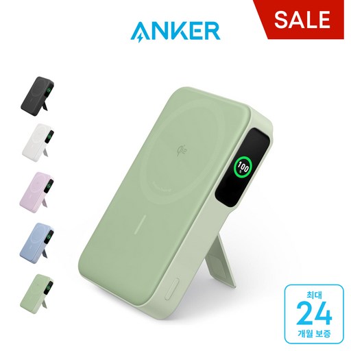 앤커 맥고 Qi2 파워뱅크 10000mAh 15W 보조배터리 A1654
