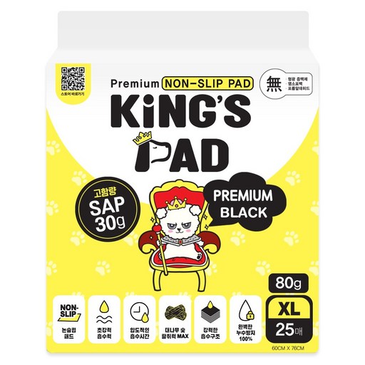 킹스패드 프리미엄 발도장제로 논슬립 배변패드 3초흡수 99%냄새제거 참숯