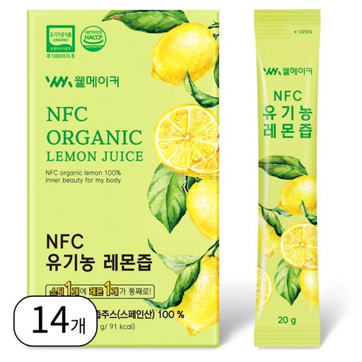 웰메이커 1일1레몬 NFC 착즙 유기농 레몬즙 레몬수 원액 레몬즙물