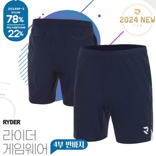 라이더 반바지 배드민턴 바지 남성 여성 4부 팬츠 네이비 2024RP-5