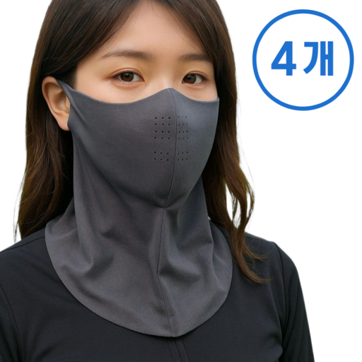 4개 세트 UPF50+ UV자외선차단 3D 아이스실크 넥페이스 가드 숨쉬기편한 쿨링 여름 마스크 블랙 핑크 그레이 믹스 옵션