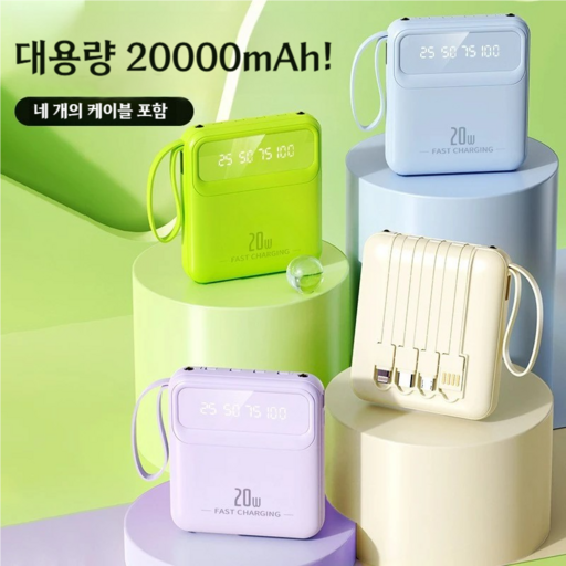 PYHO 대용량 보조배터리 급속 케이블로 20000mAh