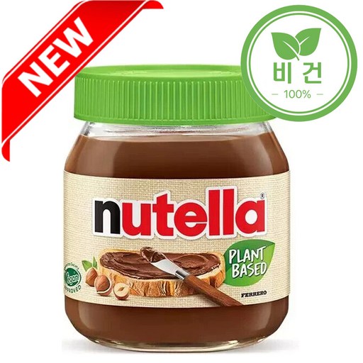 [국내배송] 최초입고 한정수량 누텔라 비건 식물성 스프레드 초코잼 nutella 친환경 무유당