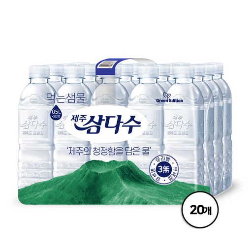 제주삼다수 500ml 20개