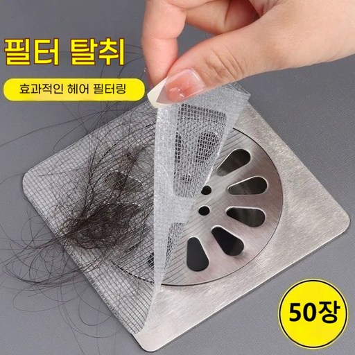 JINGHENG 욕실 바닥배수구 배수구 머리카락 거름망 필터10*10 50장