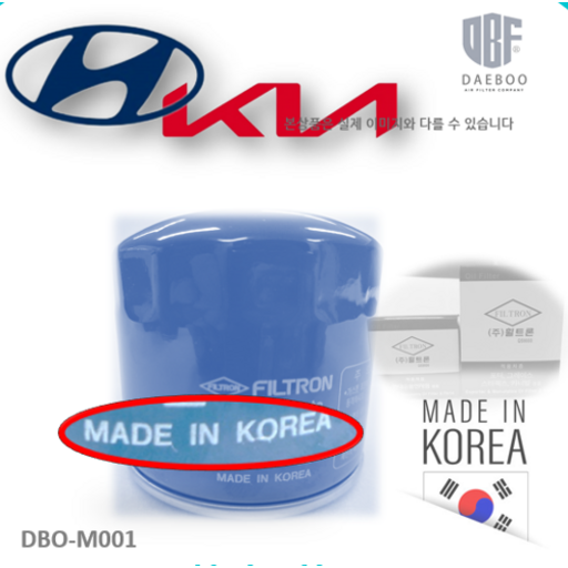 현대기아 전차종 오일필터 2630035505 2630035504 2630035504 2630035505 2630035504 2630035504