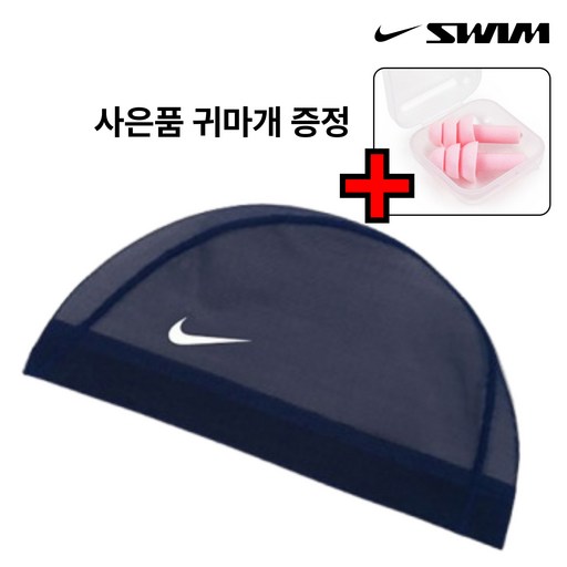 나이키 메쉬 수모 스윔캡 남녀공용 L907461