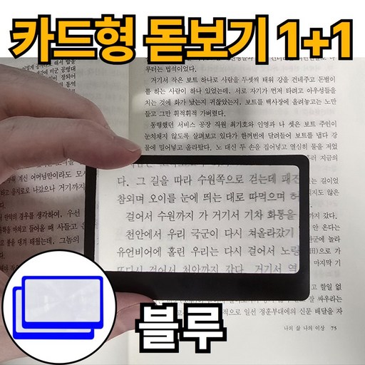 제이에스위스 휴대용 작은 카드 돋보기