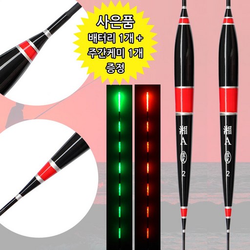 KFP 입질갑지 민물 전자찌 A-0 2개+CR425배터리 세트