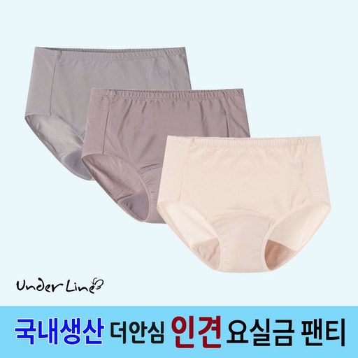 언더라인 [ 인견 ] 요실금팬티 빅사이즈 국내생산