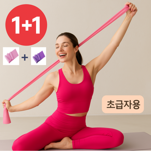 다오레 평생 쓰는 요가밴드 초급용 스트레칭 밴드 2P