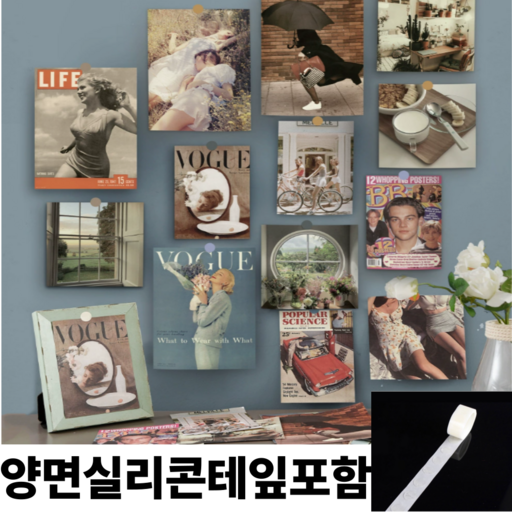 모아조 빈티지 레트로 포스터 인테리어 감성 벽꾸미기 벽장식