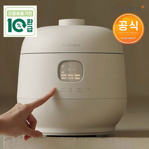 [10% 환급가전] 쿠첸 브레인 10인용 IH 압력밭솥 CRH-TWK1080CY 품종별맞춤/1등급