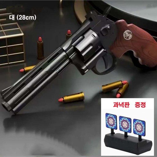 더영흥 ZP-5 리볼버 권총 탄피배출 자동 연사 너프건 과녁판