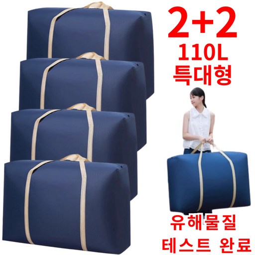 비바띵즈 이사가방 특대형 이불가방