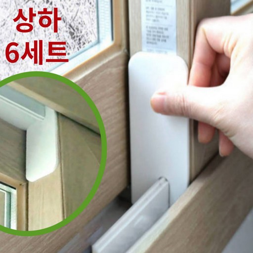 그로스팟 붙이는 창문 샷시 문풍지 풍지판 상하 세트