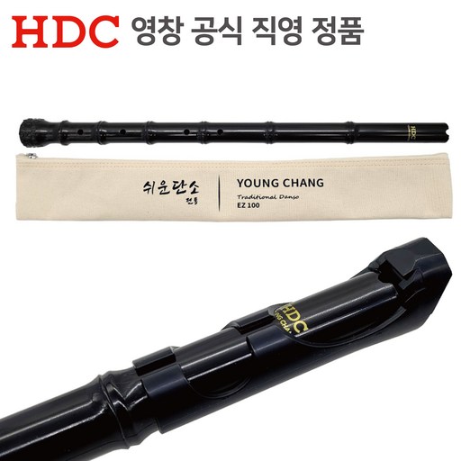 HDC영창 공식직영 이지 단소 불기 쉬운 돌기 단소 EZ-100