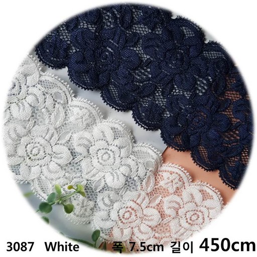 dklace 스판레이스 3087 레이스 3 color ( 7.5cm 1yd 기준 )