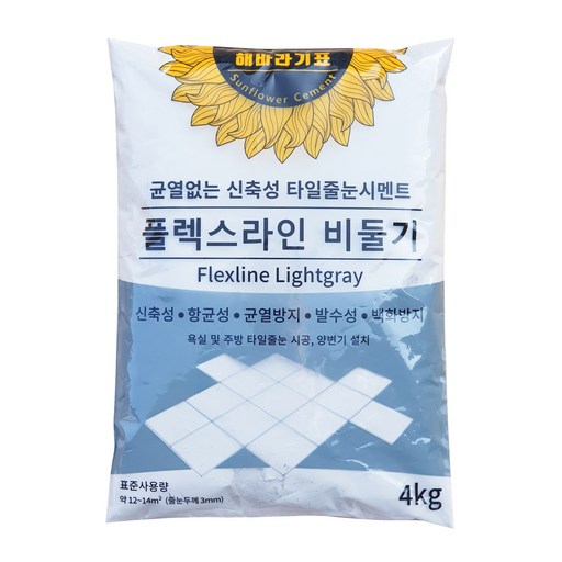 [백시멘트] 해바라기표 시멘트 플렉스라인 타일줄눈 변기설치 4kg